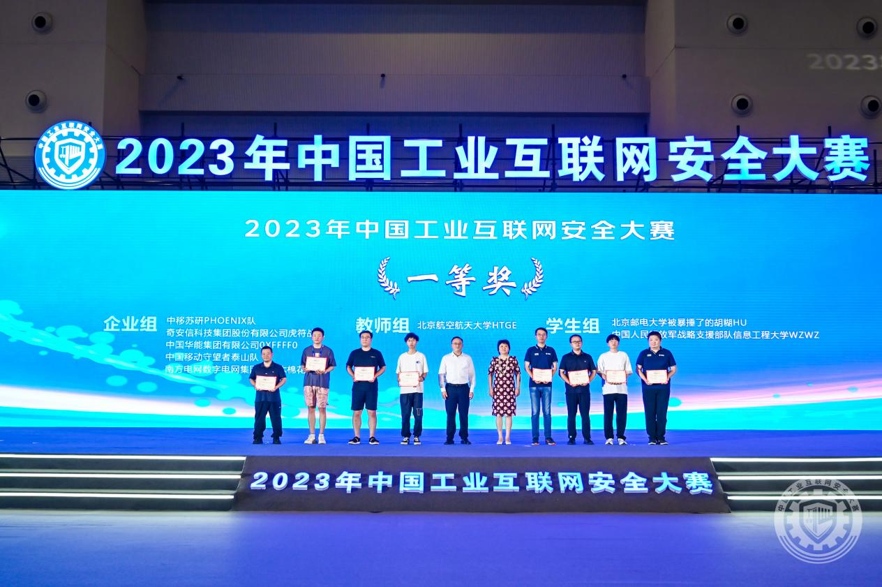 亚洲大鸡巴日逼2023年中国工业互联网安全大鸡巴插大骚逼视频